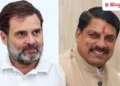 अरब में चुनाव लड़ने चले जाते, भाई का नाम ही पप्पू है; राहुल गांधी पर सीएम मोहन यादव ने कसे तंज, Madhya-pradesh Hindi News