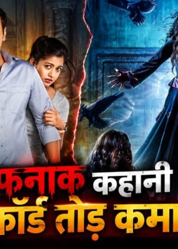 ‘दृश्यम’ की तरह, इस फ्रेंचाइजी का भी रहा बॉक्स ऑफिस पर बोलबाला | पहला पार्ट हिट, दूसरा ब्लॉकबस्टर, तीसरा सुपरहिट