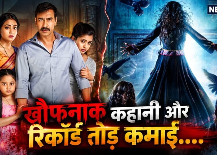 ‘दृश्यम’ की तरह, इस फ्रेंचाइजी का भी रहा बॉक्स ऑफिस पर बोलबाला | पहला पार्ट हिट, दूसरा ब्लॉकबस्टर, तीसरा सुपरहिट