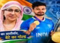 ‘सब कुछ छोड़ सकता हूं, हॉकी नहीं’… मां से कही ये बात, अब बेटा एशियन गेम्स में जीतकर आया गोल्ड