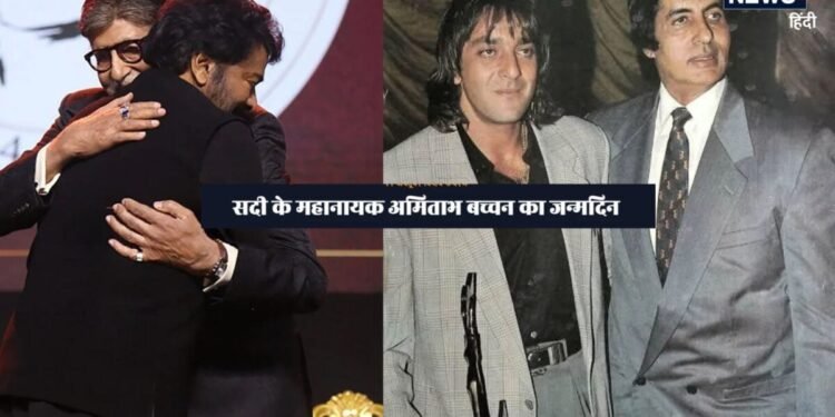 ‘आप मेरे लाइफ के हीरो हो ‘ 83 के हुए अमिताभ बच्चन, तो भावुक हुए संजय दत्त और चिरंजीवी, लिखा दिल छू लेने वाला नोट