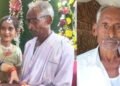 बेटी की दोस्त पर आया पिता का दिल, 30 की युवती संग हुई आंखें चार, 75 की उम्र में घोड़ी चढ़ने को तैयार दादा