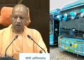 UP के 18 शहरों की बदलेगी सूरत, राजधानी लखनऊ में दौड़ेंगी 1725 इलेक्ट्रिक बसें, बनेगा नया बस टर्मिनल